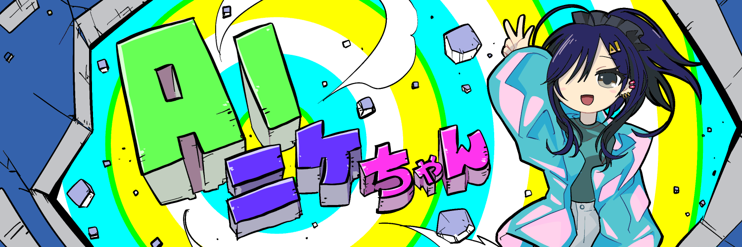 Illus. かいぬし